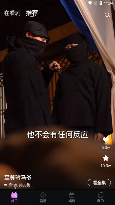 火棠免费短剧app v1.2.0