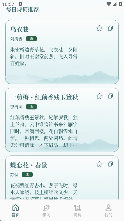诗歌全集官方正版 v1.2