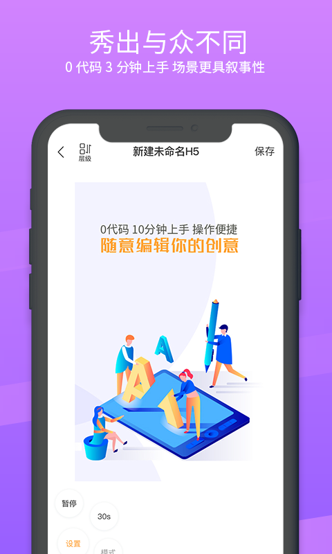 创意秀APP v4.2.0