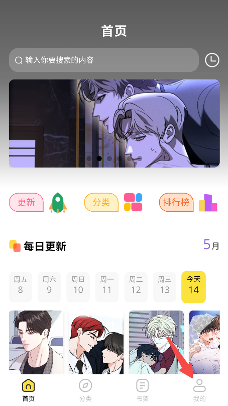 火漫漫画最新版本 1.0.8手机版 v1.0.8