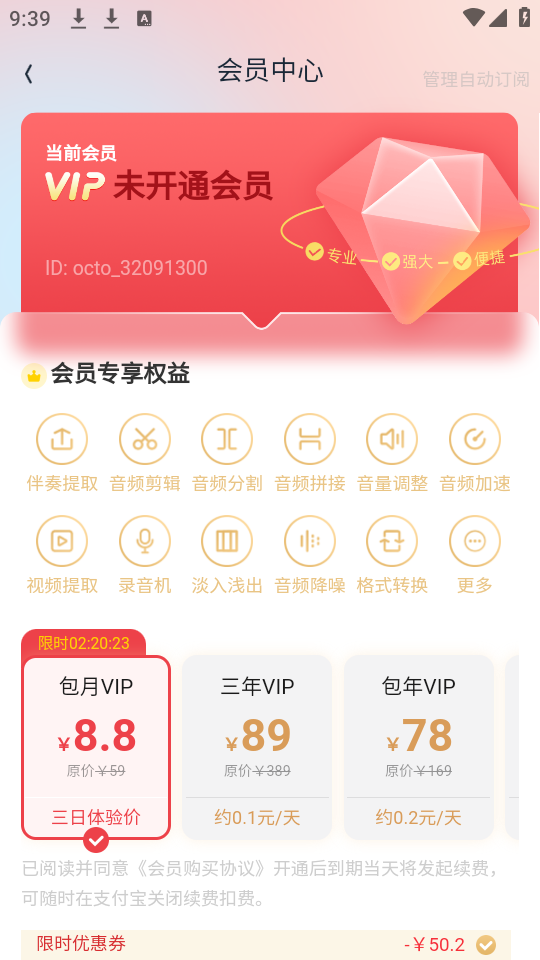 伴奏音乐软件正版 v1.0.3