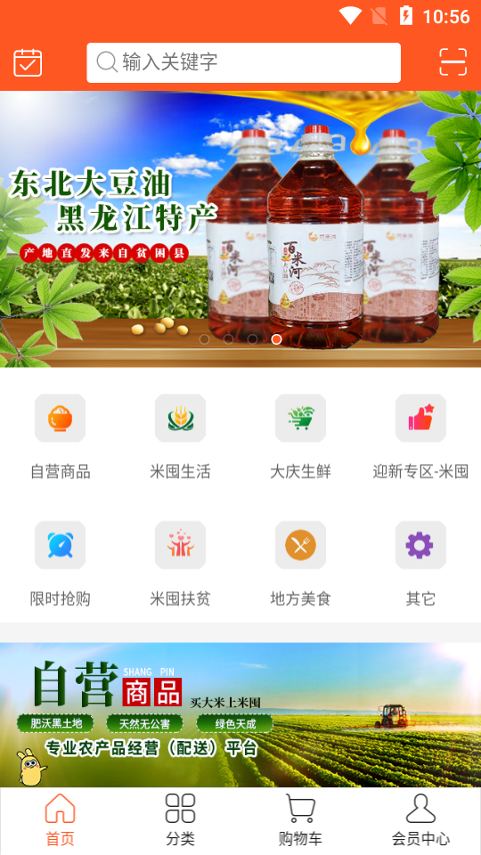 米囤APP v3.81