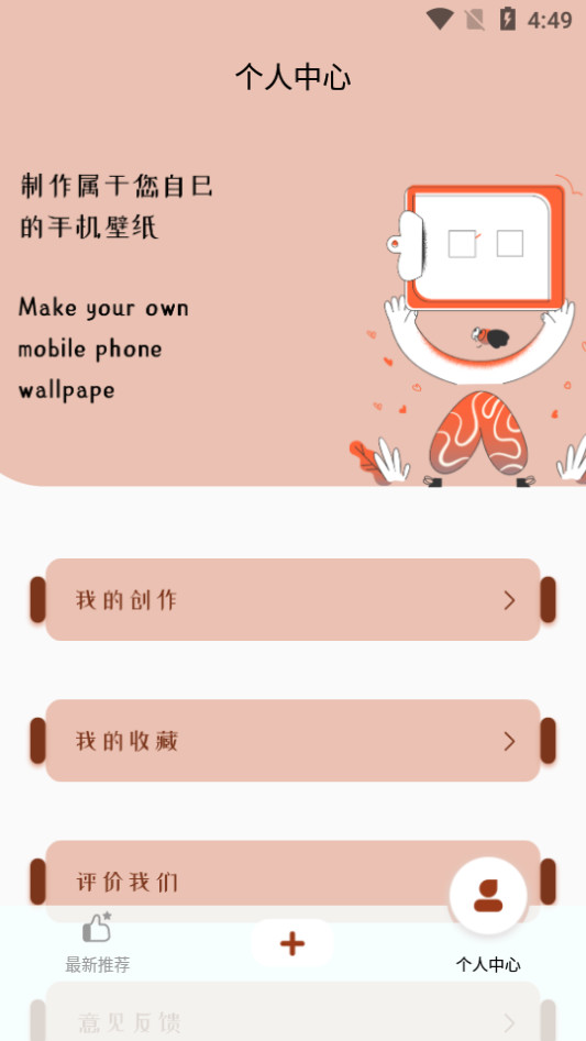 全局透明主题壁纸 v1.1