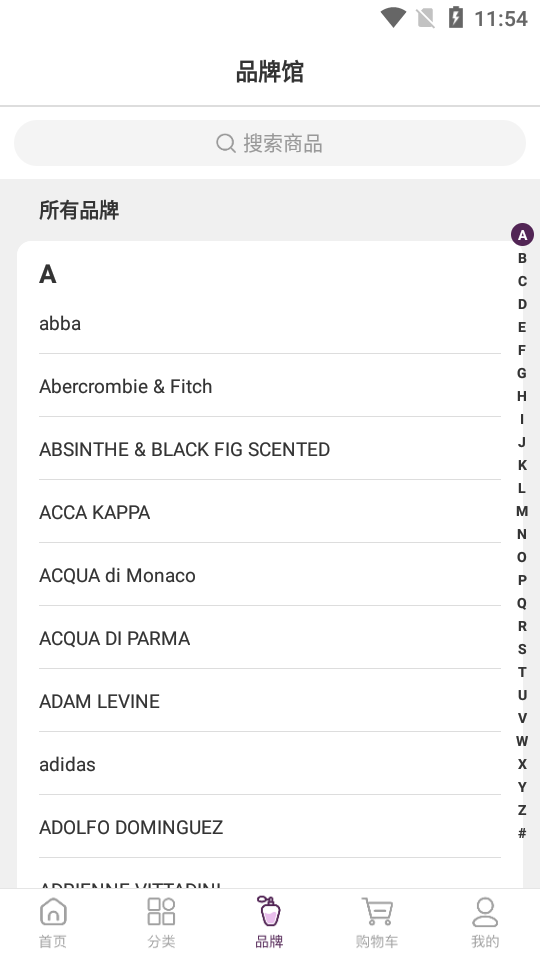 FragranceNet软件 v2.10.0