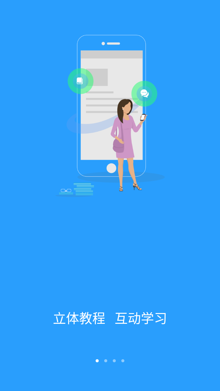 U校园app下载 v3.0.2.1