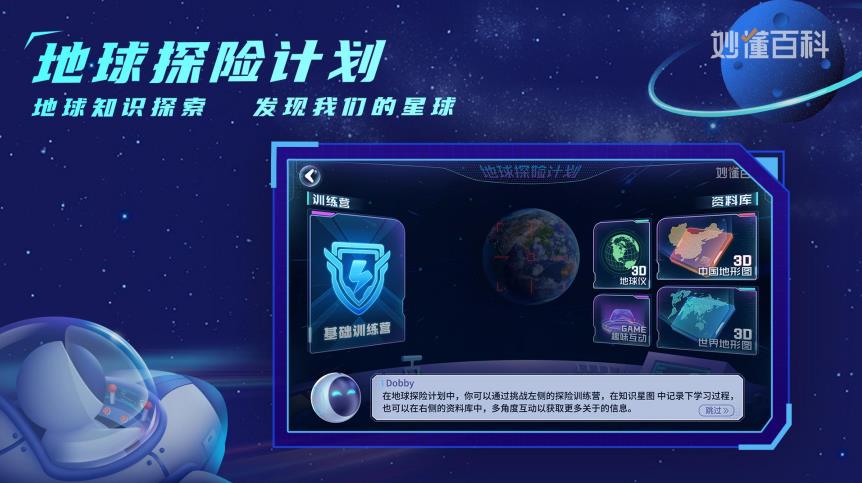地球大发现app下载 v2.1.0