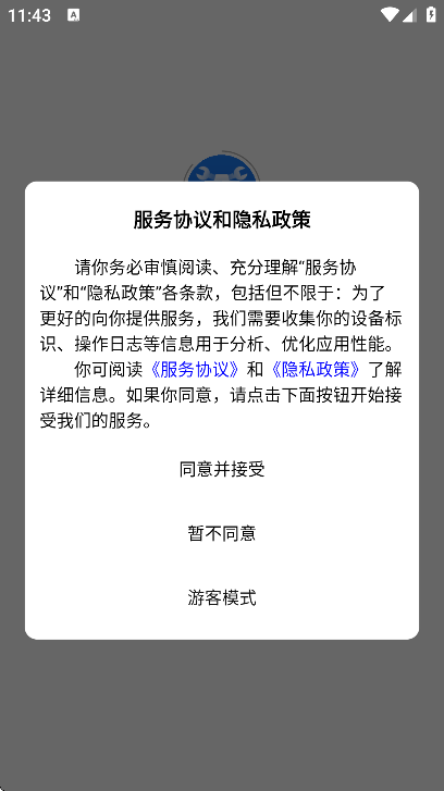 通导圈app安卓版 v1.2.4