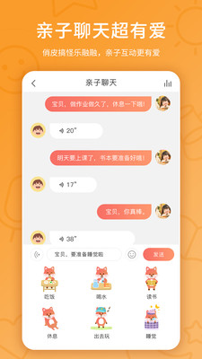 趣学伴app v2.7.0