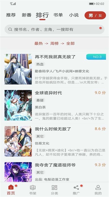 追漫大师漫画app 2.5安卓版 v2.5