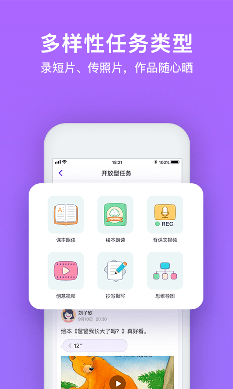 腾讯英语君小学版app v1.8.2