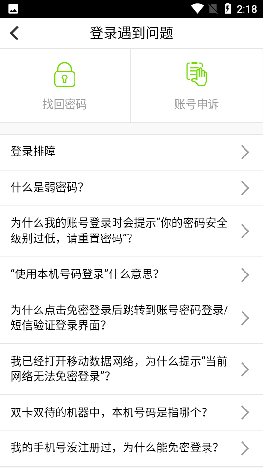 189邮箱APP v8.9.6