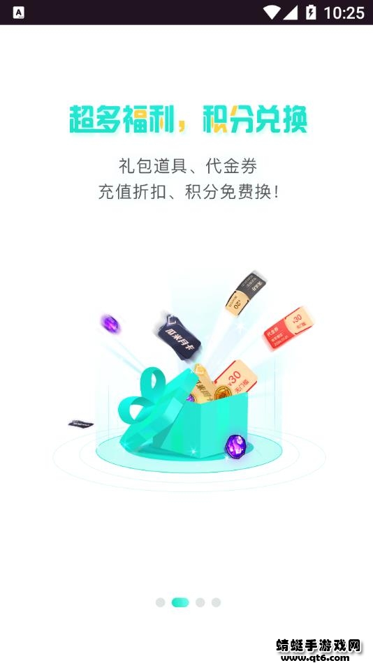 瓜米游戏平台(玩游戏赚钱) 86.0最新版 v86.0