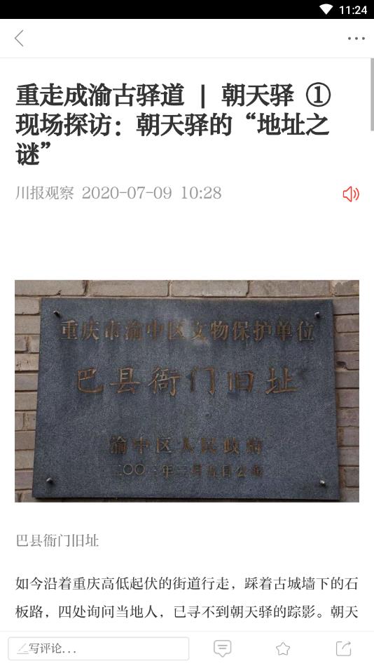 凉山日报官方版 5.0.5安卓版 v5.0.5