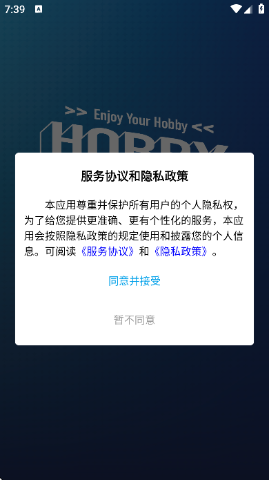 hobbystocks安卓版 v2.8.03