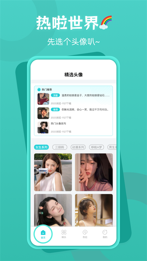热啦app软件 v1.0.9