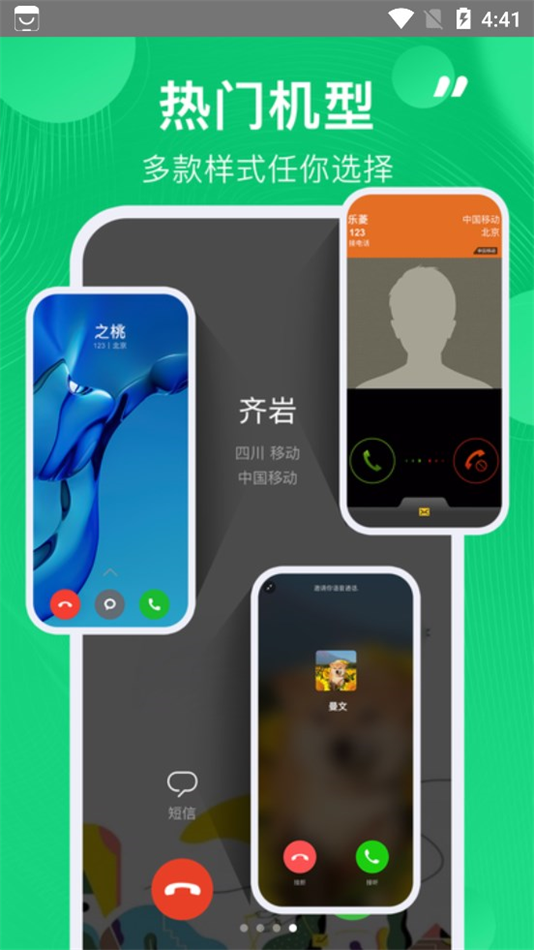 虚拟短信生成器免费版安卓版 v1.0.4