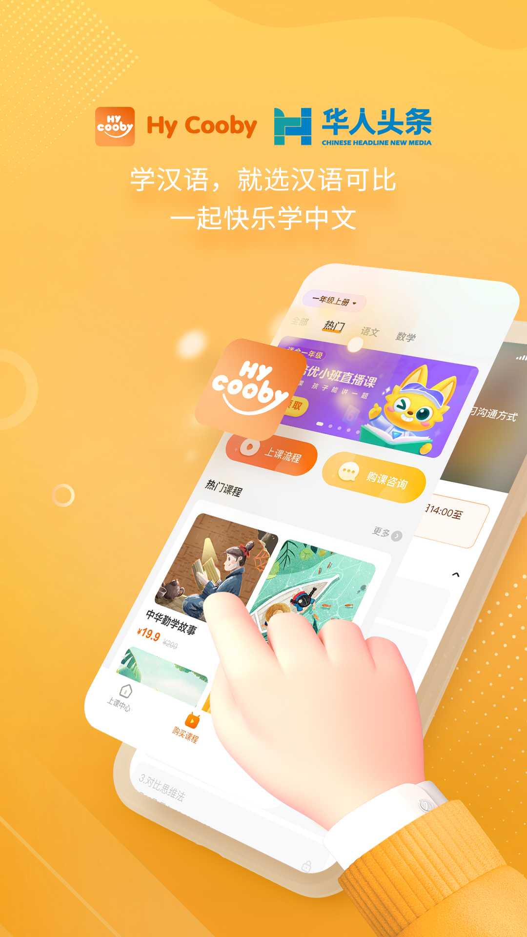 汉语可比app v1.12.0.0