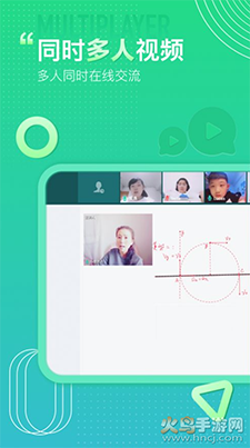 平行课堂app安卓版 v5.2.6.2