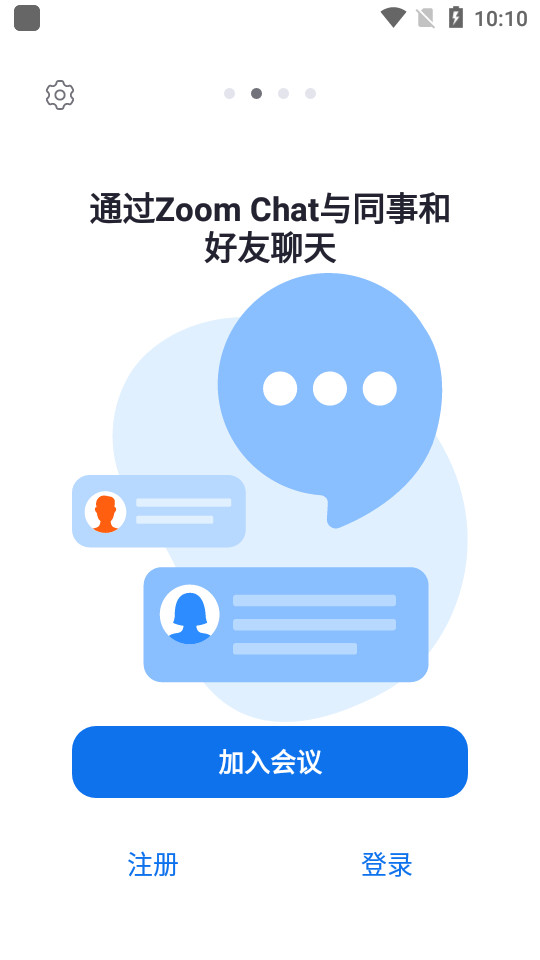 zoom安卓版官方 v6.5.12.33008