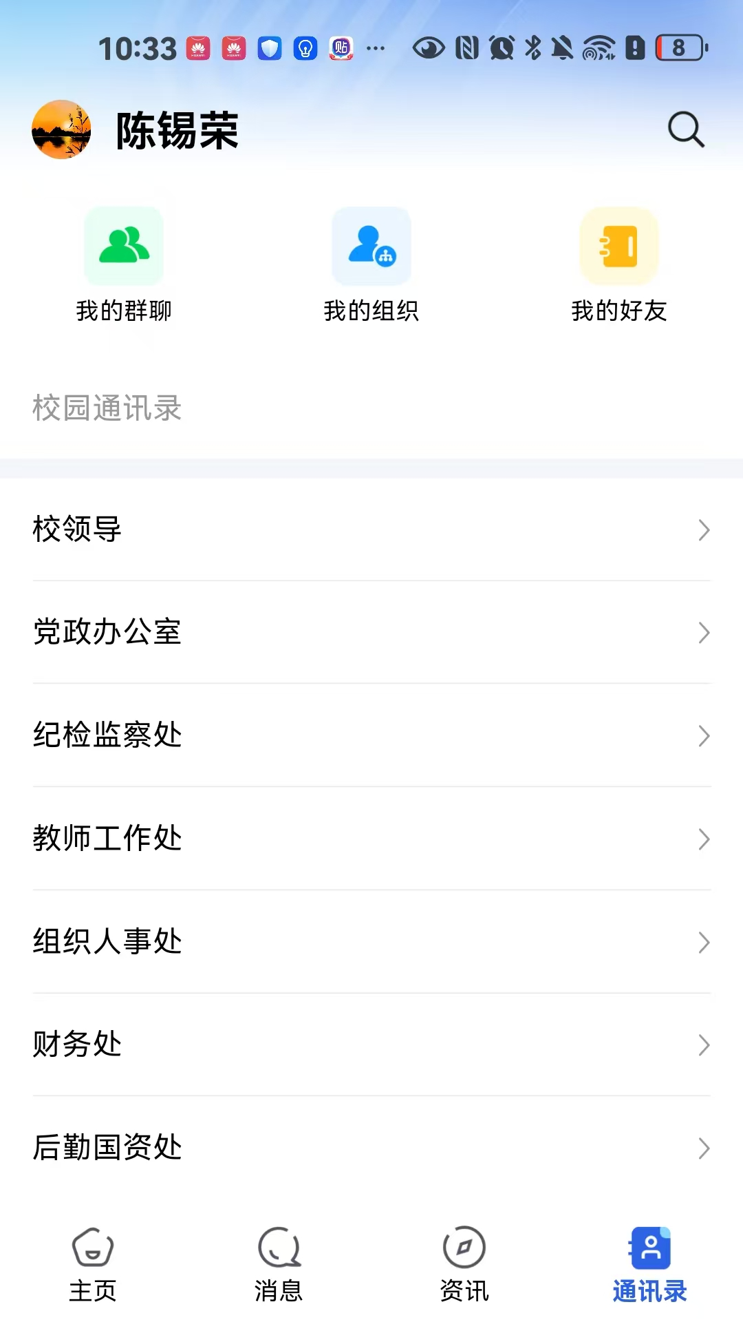 闽大通app官方下载 v1.0.2