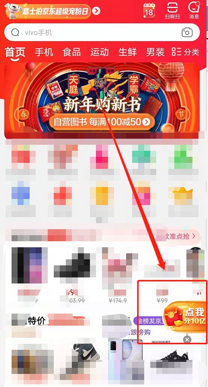 淘宝京东任务脚本助手 v1.7.2