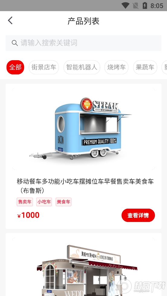 邻用宝app v0.0.46