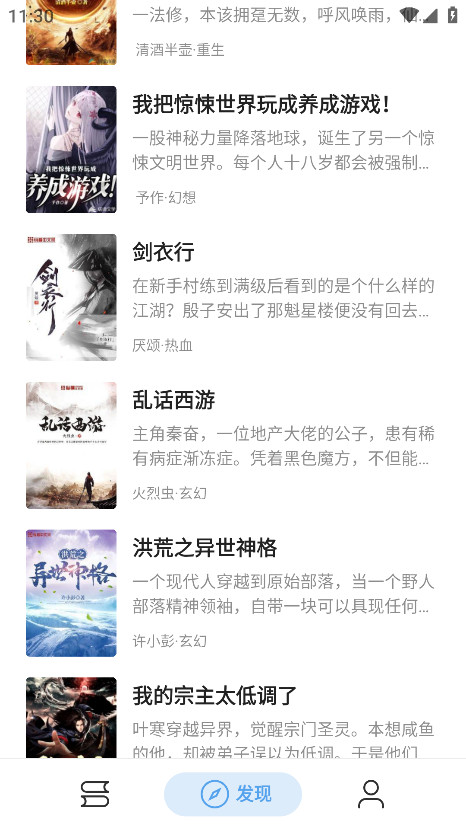 快看小说免费版 1.3.6安卓版 v1.3.6