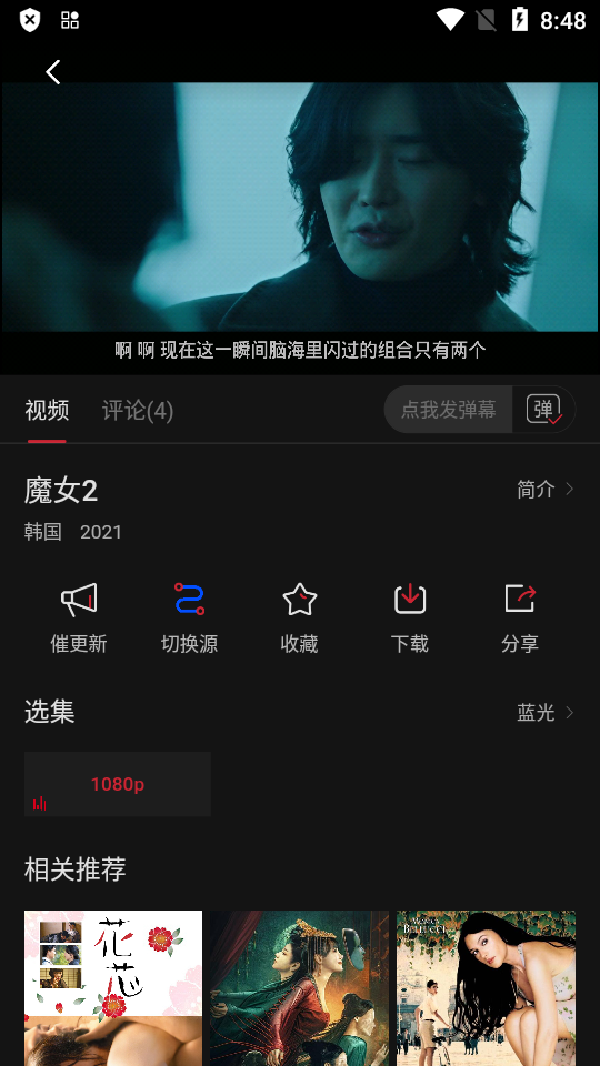喜鹊视频无广告版 v2.2.3
