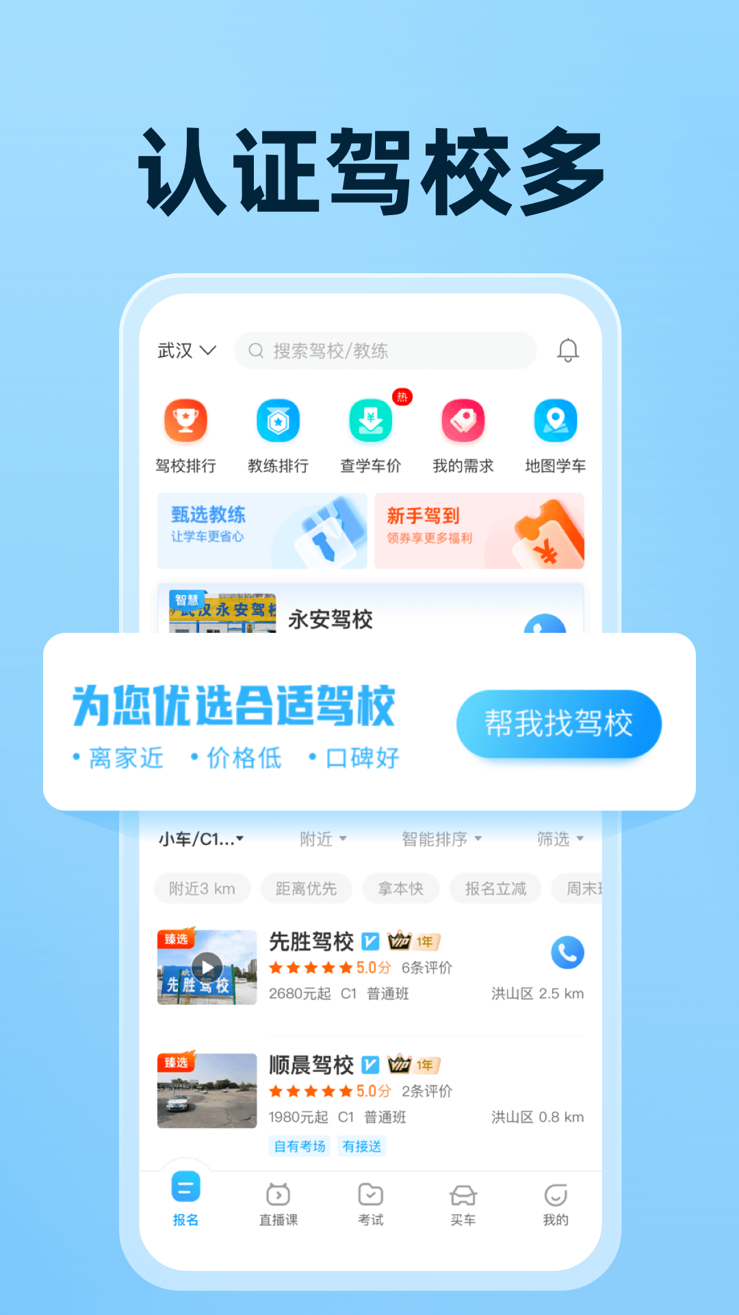 驾考宝典app v8.93.0