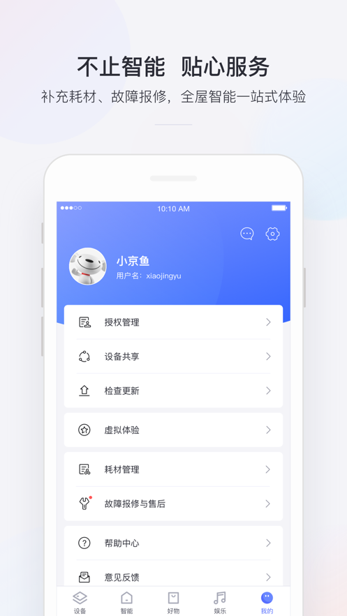 京东小京鱼app v73.1