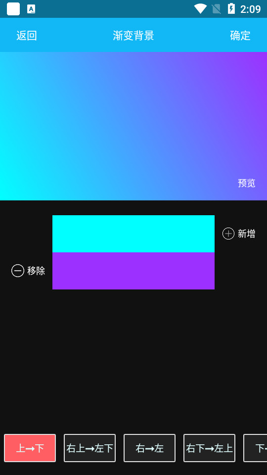 文字美图秀app v7.3.9