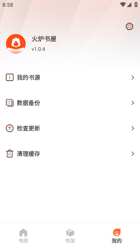 火炉书屋破解版最新版本 1.0.4安卓版 v1.0.4