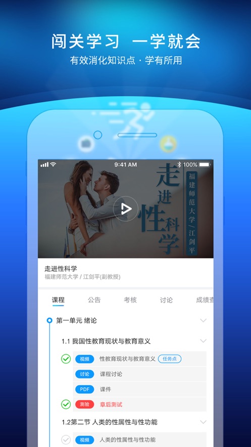优课UOOC app v2.3.8