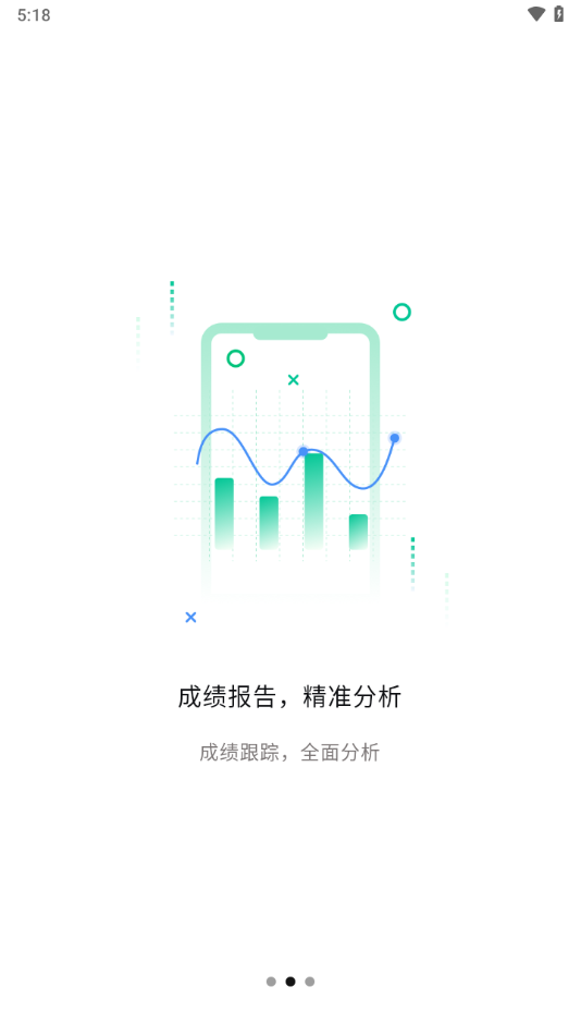 文通云学生端app免费下载 v1.3.39