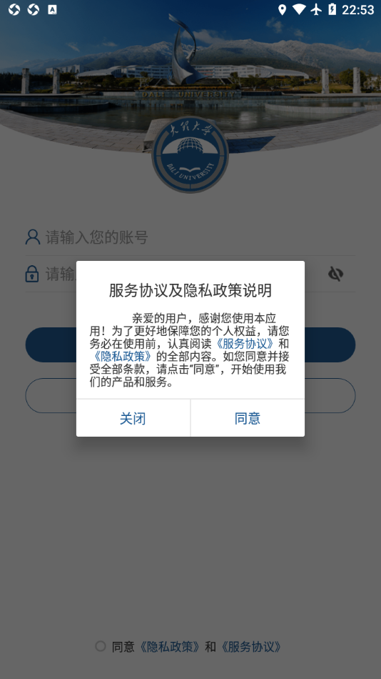 智慧理大app v3.2.0
