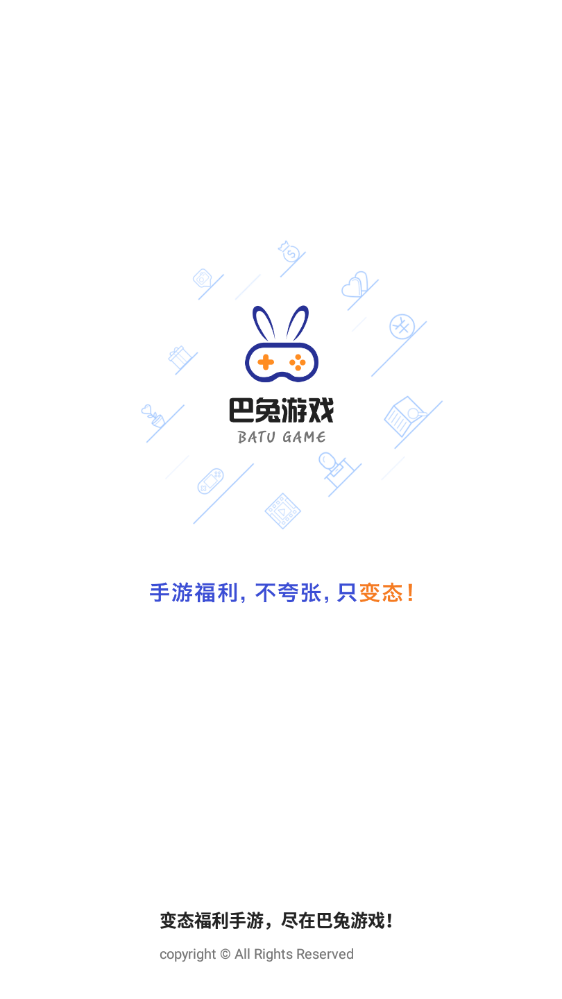 巴兔游戏平台 8.5.0安卓最新版 v8.5.0