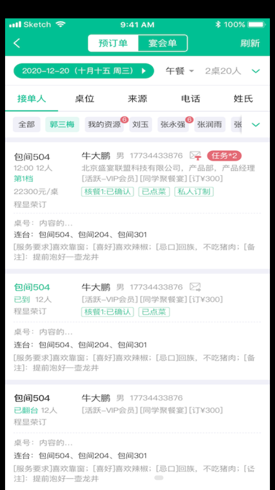 客必得手机软件 v2.0.30