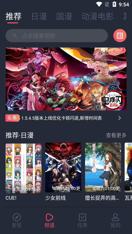 樱花动漫app免广告 v1.5.5.7