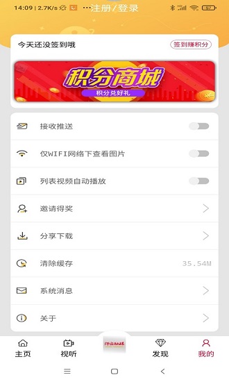 师宗融媒体 0.2.6手机版 v0.2.6