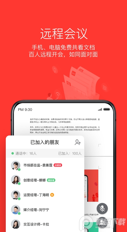 WPS文档查看器 v1.6.0