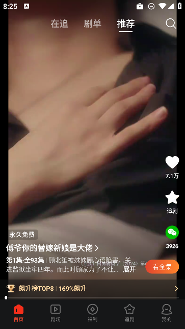 芒果短剧app v1.0.0