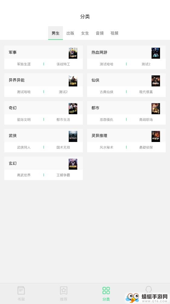 淘点小说 1.0.5最新版 v1.0.5