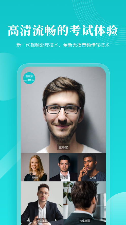 云考场-专业版app v1.0.0