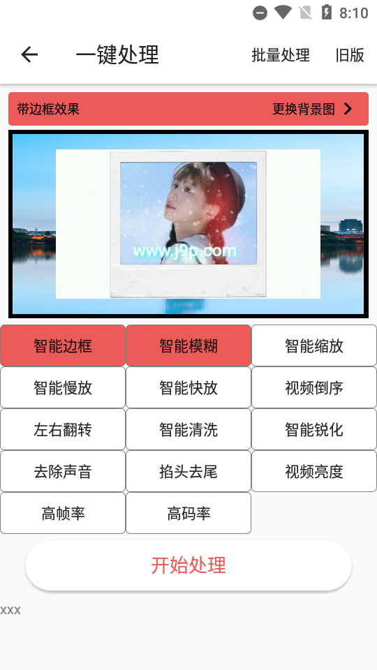 皮皮剪辑软件专业免费版 v7.7.8
