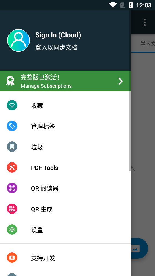 PDF文档扫描生成器(Doc Scanner) PDF文档扫描生成器(Doc Scanner)