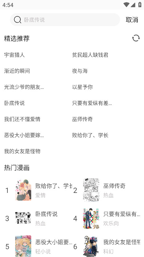 可米漫画官方正版 1.33安卓版 v1.33