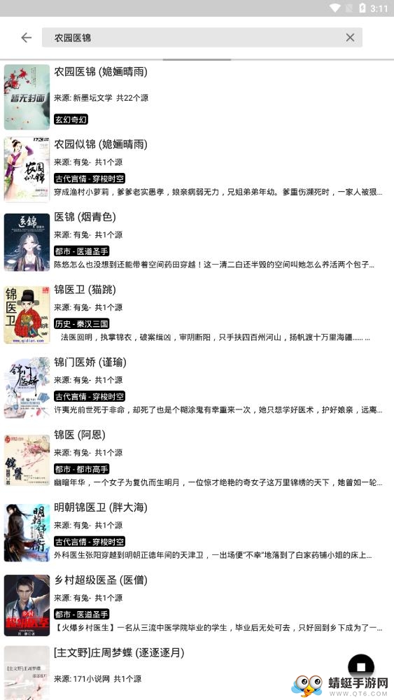 轻阅（小说阅读器）无广告免费版 2.19.112511 v2.19.112511