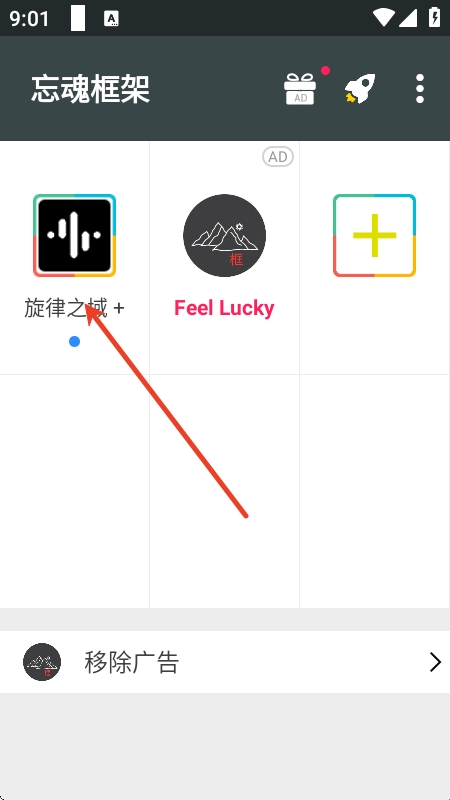 忘魂框架最新版本 3.0安卓版 v3.0