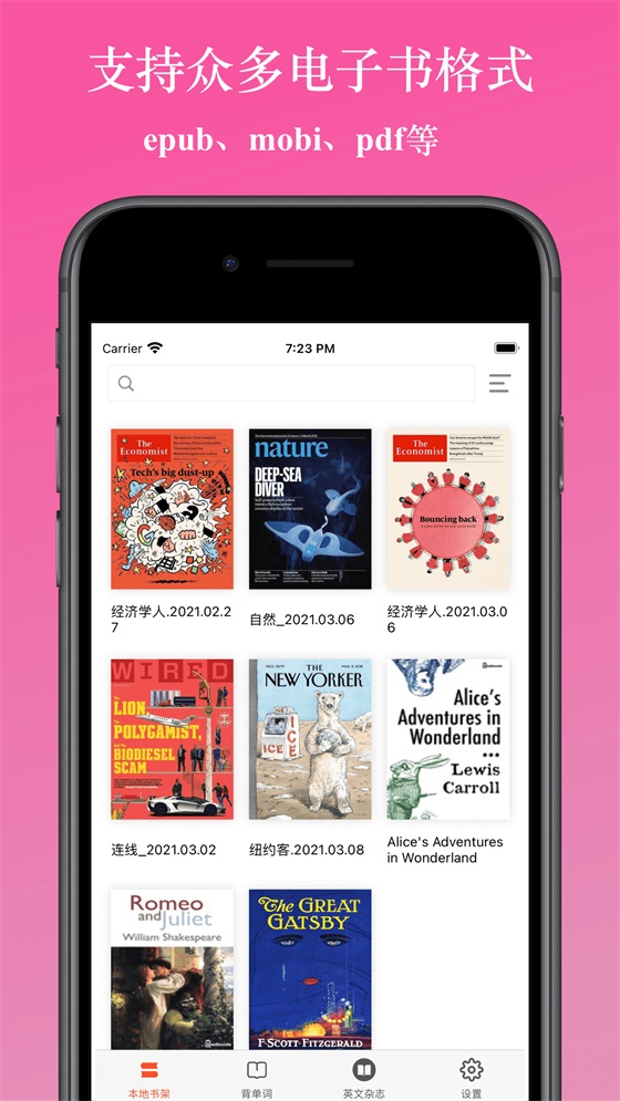 英阅阅读器app 1.4.4安卓版 v1.4.4