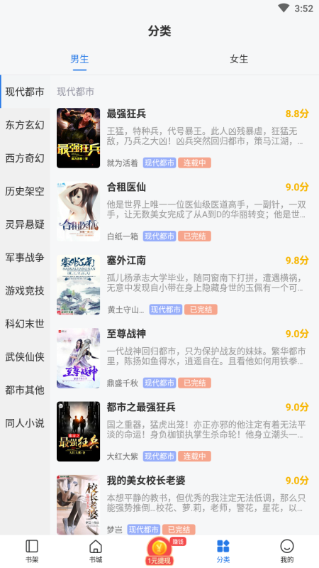 免费趣小说手机版 6.61.0.08安卓版 v6.61.0.08